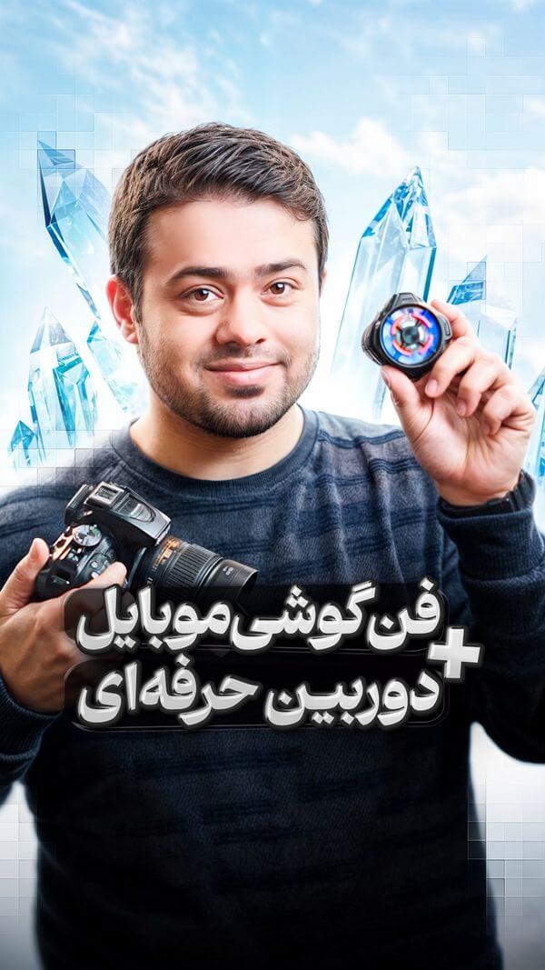 بهترین دوربین