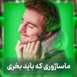 بهترین دوربین