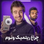 بهترین دوربین