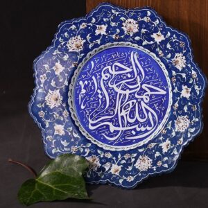 بشقاب مسی میناکاری صالحی‌زاده مدل 00-31 طرح بسم الله ارحمن الرحیم قطر 20 سانتی‌ متر