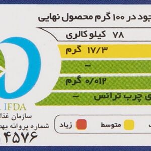 پودر ژله بلوبری فرمند مقدار 100 گرم