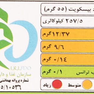 بیسکوییت کنجدی فرخنده با طعم هل - 850 گرم