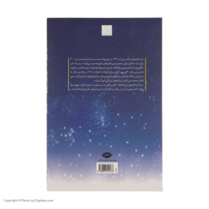 کتاب شازده کوچولو اثر آنتوان دوسنت اگزوپه ری نشر نگاه