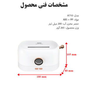 دستگاه بخور سرد ریمکس مدل RT-A710