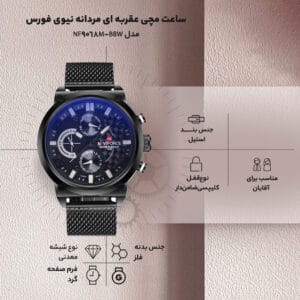 ساعت مچی عقربه ای مردانه نیوی فورس مدل NF9068M-BBW