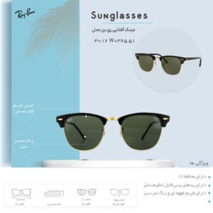عینک آفتابی ری بن مدل 3016 W0365 51