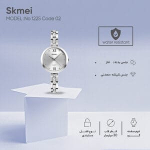 ساعت مچی عقربه ای زنانه اسکمی مدل 1225 کد 02