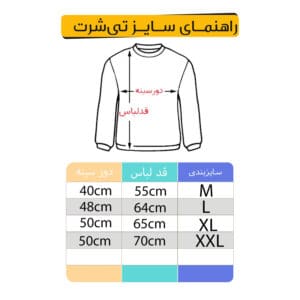 تی شرت آستین بلند مردانه مدل UFC کد MA25 رنگ سفید