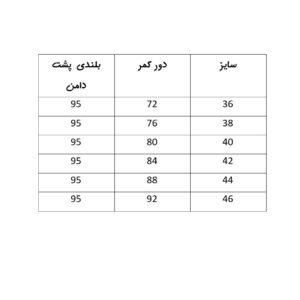 دامن زنانه مدل asma69