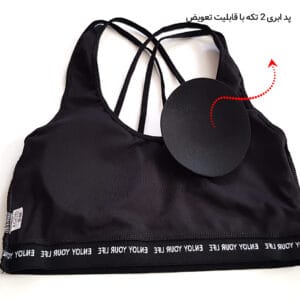نیم تنه ورزشی زنانه کوتا مدل بدون فنر کد 3984-6397 رنگ مشکی