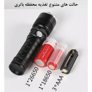 چراغ قوه دستی مدل P515