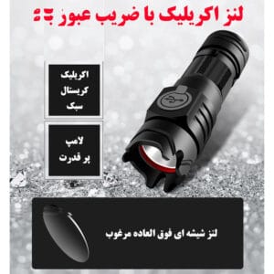 چراغ قوه دستی مدل W301