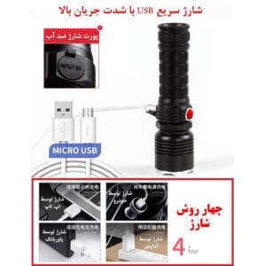 چراغ قوه دستی مدل P515