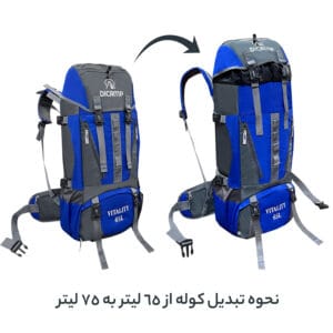 کوله پشتی کوهنوردی 65 لیتری دیکمپ مدل Mountain Pro DMP65A به همراه کیف دوشی