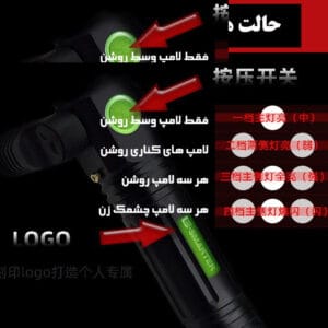 چراغ قوه دستی مدل W537