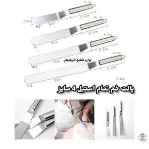 پالت خم تمام استیل در چهار سایز
