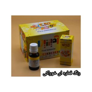 رنگ قطره ای خوراکی
