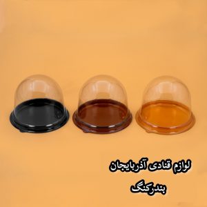 ظرف حمل کاپکیک تک نفره گرد