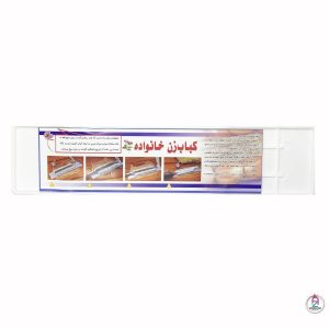 کباب زن پلاستیکی