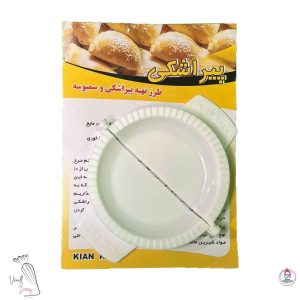 پیراشکی زن گرد 12سانت