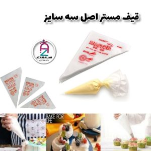 قیف یکبار مصرف مستر سه سایز