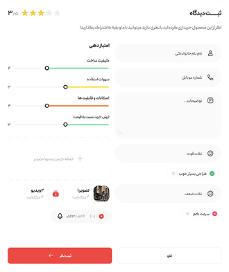 comments
